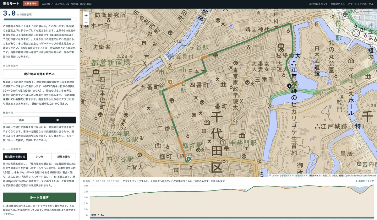 同じ2地点を車で検索した結果。一方通行のため道筋が変わります