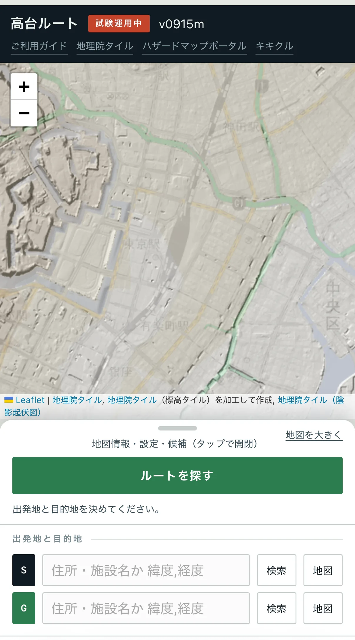スマートフォンの最初の画面。上が地図、下がシートで、SとGの欄が見えます