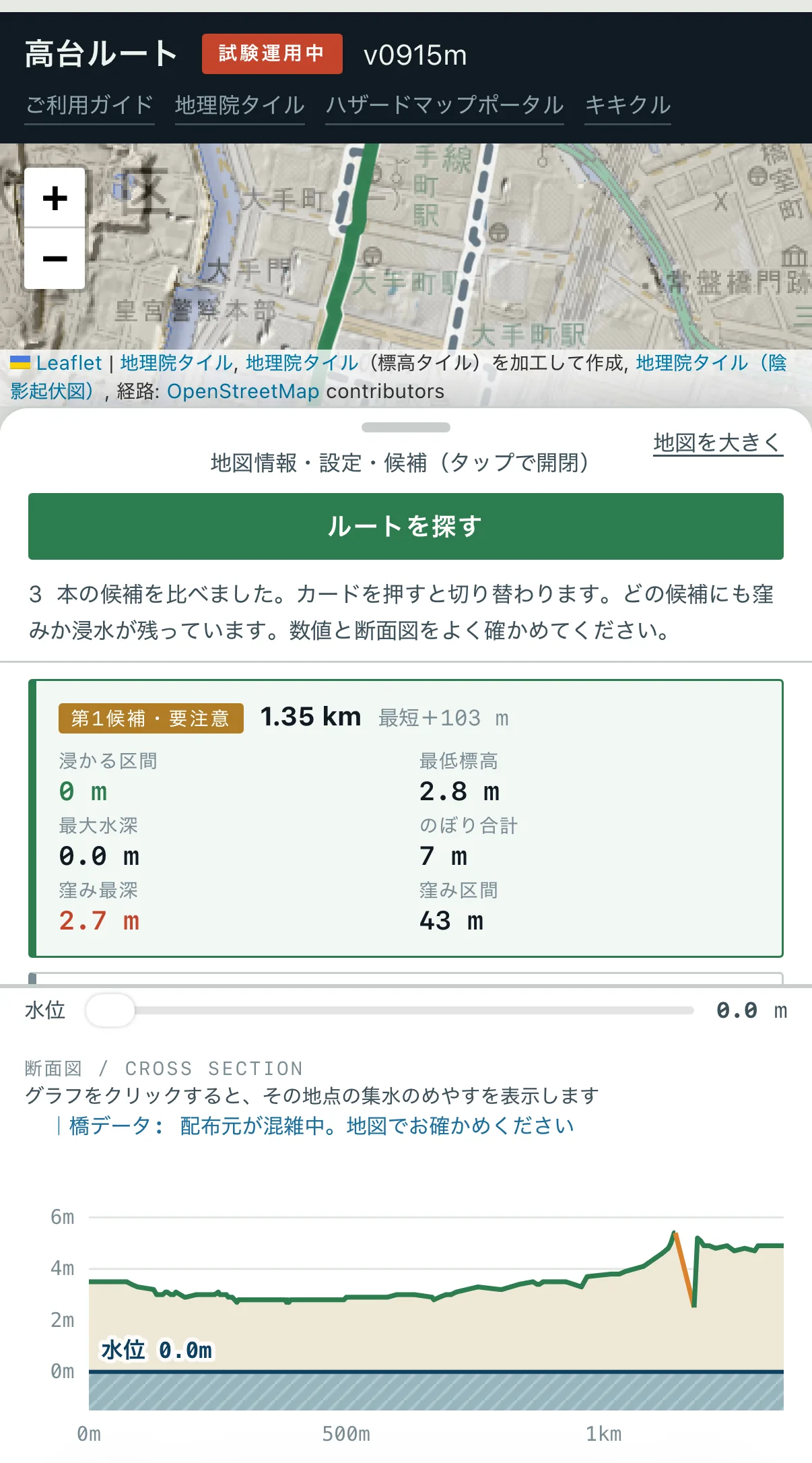 候補カードを開いたところ。第1候補の札と数値が見えます